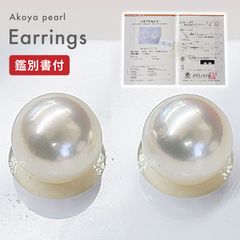 ［pearl509］ 真珠科学研究所鑑別書付 オーロラ花珠 9mm - 9.5mm ピアス イヤリング あこや真珠
