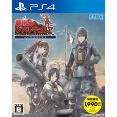 PS4ソフト戦場のヴァルキュリア リマスター 新価格版(PLJM-16113) セガゲームス