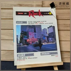 【古本】女性ROCKシンガー集４ レベッカ 渡辺美里 中村あゆみ 昭和61年 【スコアブック】
