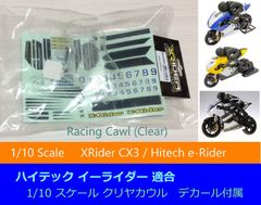 定形外郵便 発送 ハイテック イーライダー モト 1 ・ モト3 ボディー MOTO クリヤカウル 1/10 スケール CX3