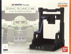 ジオニックテクニクス ハンガー付き MS06 ザクII