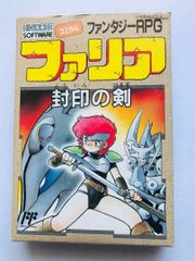 ファリア 封印の剣 FC Faria Sealed Sword NES JAPAN - メルカリ