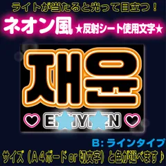ジェイクうちわ＆スローガン 8月上旬発送予定【 ENHYPEN ジェイク 】スローガン ※締切日5/21