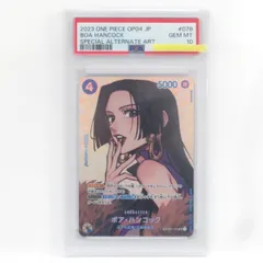 【PSA10】ワンピースカードカードゲーム ボア・ハンコック SP OP01-078 SR 鑑定品