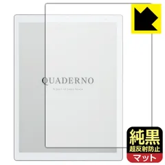 新品未開封》QUADERNO A4 (Gen.3C) 電子ペーパー