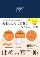 2024年最新】ほめ言葉辞典の人気アイテム - メルカリ