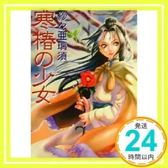 2025年最新】講談社X文庫ホワイトハートの人気アイテム - メルカリ 2025年最新】講談社X文庫ホワイトハートの人気アイテム - メルカリ