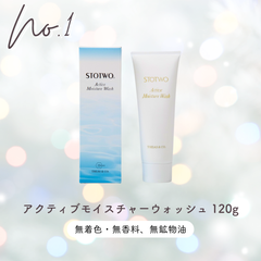 STOTWOアクティブモイスチャーウォッシュ120g＆ジェルクレンジング120g アクティブモイスチャーウォッシュ 120g STOTWO ストツ | ストツ