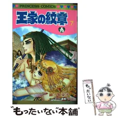 2026年最新】王家の紋章 カレンダーの人気アイテム - メルカリ