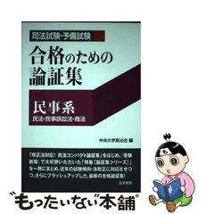 2023年最新】中央大学真法会の人気アイテム - メルカリ