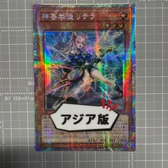 神芸学徒リテラ　プリシク　アルトメギア 公式】遊戯王OCG on X: 