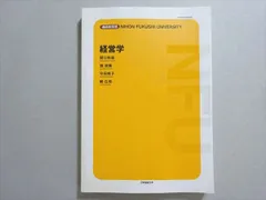 日本大学通信教育部　教科書 Amazon.co.jp: 日本大学 通信教育部 科目修得試験問題集 平成30