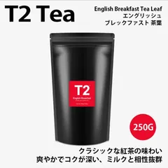 2024年最新】t2 紅茶 オーストラリアの人気アイテム - メルカリ