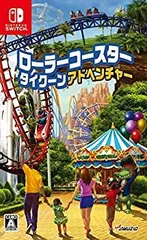 【中古】【非常に良い】ローラーコースタータイクーン・アドベンチャー - Switch