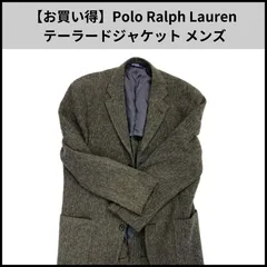 【お買い得】Polo Ralph Lauren テーラードジャケット メンズ