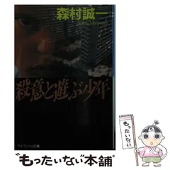 2024年最新】ケイブンシャ文庫の人気アイテム - メルカリ