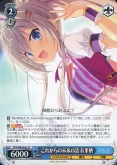 ヴァイスシュヴァルツ 恋のはじまり 有里栖　sp サイン ヴァイスシュヴァルツ 恋のはじまり 有里栖 D.C.4 SP サイン psa10