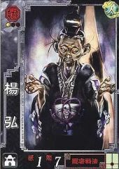 三国志大戦4 将器揃い 新規入荷分 群雄と漢 - メルカリ