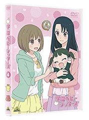 【中古】学園ベビーシッターズ 4 (特装限定版) [DVD] z2zed1b