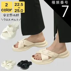 種類7:アイボリー/22.5 サンダル レディース 厚底 疲れ ない 歩きやすい 夏 海 ビーチ プール リゾート 軽量 旅行 大人 上品 美脚 ビーチサンダル シンプル カジュアル おしゃれ キレイめ かわいい フェミニン 20代 30代 40代 50代 シ