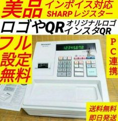 シャープレジスター　XE-A207B-BPC連携売上管理設定無料　290008 シャープレジスター XE-A207 PC連携売上管理設定無料 001470