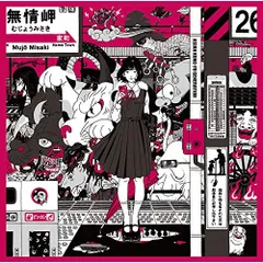 2025年最新】asian kung-fu generation ホームタウンの人気