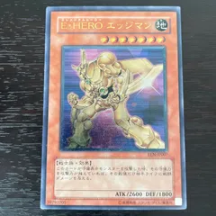 283. 遊戯王 E・HEROエッジマン　レリーフ アルティメット ヒーロー