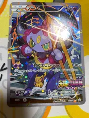 フーパ プロモ 未開封 美品 フーパ(未開封)【P】{155/XY-P}