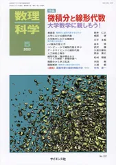 テキスト裁断済み　2021 夏期冬期 東大理類数学　西山清二先生担当　おまけ付 2025年最新】東大理類数学の人気アイテム - メルカリ