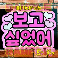 ペンサ・ファンサボード　オーダー受付 ペンサ・ファンサボード オーダー受付 2025年最新】うちわ文字