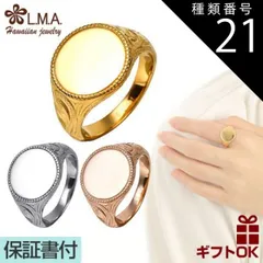 種類21:24金イエロー/JP19号 ハワイアンジュエリー リング 指輪 シグネット 選べる3色 サージカルステンレス ステンレス316 シルバー イエロー ピンク ゴールド 印台 鏡面 ミラー スクロール 波 プルメリア メンズ レディース カップル プレゼ