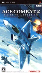 エースコンバットX スカイズ・オブ・デセプション - PSP