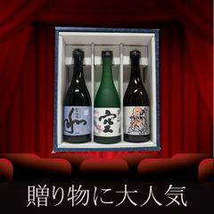 関谷酒造　日本酒　蓬莱泉（ほうらいせん）人気の空・和・可3本セット（純米吟醸・特別純米）720ml★正規特約店 御歳暮 御中元 ギフト 父の日 母の日 特選ギフト プレゼント 贈答品