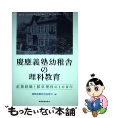 ボトムを作り続け40年 慶應義塾幼稚舎の理科教育 直接経験と採集理科の