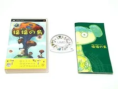 【中古】(未使用・未開封品)福福の島 - PSP