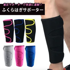 サポーター ふくらはぎ 着圧 レッグカバー カーフサポーター 着脱式 加圧 左右兼用 M250321-88のサムネイル