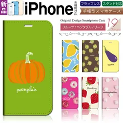 iPhone17 16 SE3 他 手帳型 スマホケース★フルーツ/ベジタブル xx