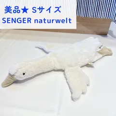 2024年最新】senger naturwelt ガチョウの人気アイテム - メルカリ