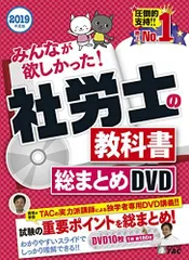 2023年最新】tac 社労士 dvdの人気アイテム - メルカリ