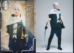 舞台刀剣乱舞 十口伝あまねく刻の遥かへ 梅津瑞樹 刀帳ブロマイド 山姥切長義