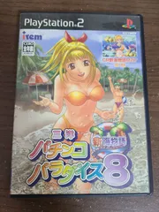 2025年最新】ps2 海物語の人気アイテム - メルカリ