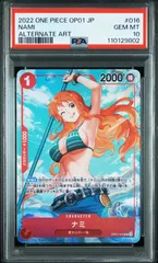 2025年最新】ナミ psa10 カードの人気アイテム - メルカリ