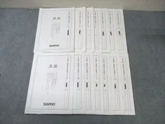 SAPIX サピックス SS特訓 志望校別入試攻略プリント 国語 【全14回分フルセット】 2022 ☆ 020S2D
