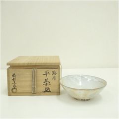 人間国宝 近藤悠三 染付 盃 陶印「悠」有 酒器 京焼 共箱 共布 付
