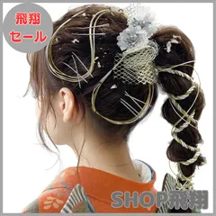 【大安売り】[JZOON] 髪飾り 成人式 水引 金箔 銀箔 組紐 人気 ロープ ゴールド シルバー ヘアアクセサリー 前撮り 振袖 卒業式 結婚式 和装 袴 着物 浴衣に ブライダル 花嫁 ヘッドパーツ J0010