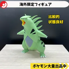 海外限定　バンギラス　アクション　フィギュア　ポケモン　Pokemon 海外限定 バンギラス アクション フィギュア ポケモン Pokemon