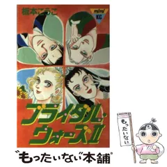 2025年最新】板本こうこの人気アイテム - メルカリ