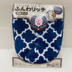 カキウチ 便座カバー ネイビー 縦40.5×横13cm ふんわリッチ モロッカン トイレ カバー