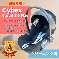 2025年最新】cybex cloud z i sizeの人気アイテム - メルカリ
