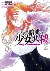 リセ　とある魔術の禁書目録　アイテムのリーダー　麦野沈利　BGSブラックラベル② LO】アイテムのリーダー 麦野 沈利【R】LO-1957Lycee Overture